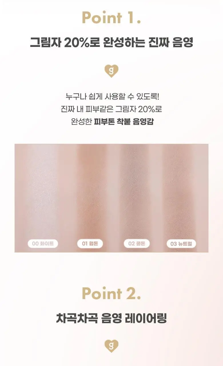 [브러쉬 기획]컬러그램 입체 창조 이지 쉐딩 4COLOR (단품/기획) 상세페이지 9
